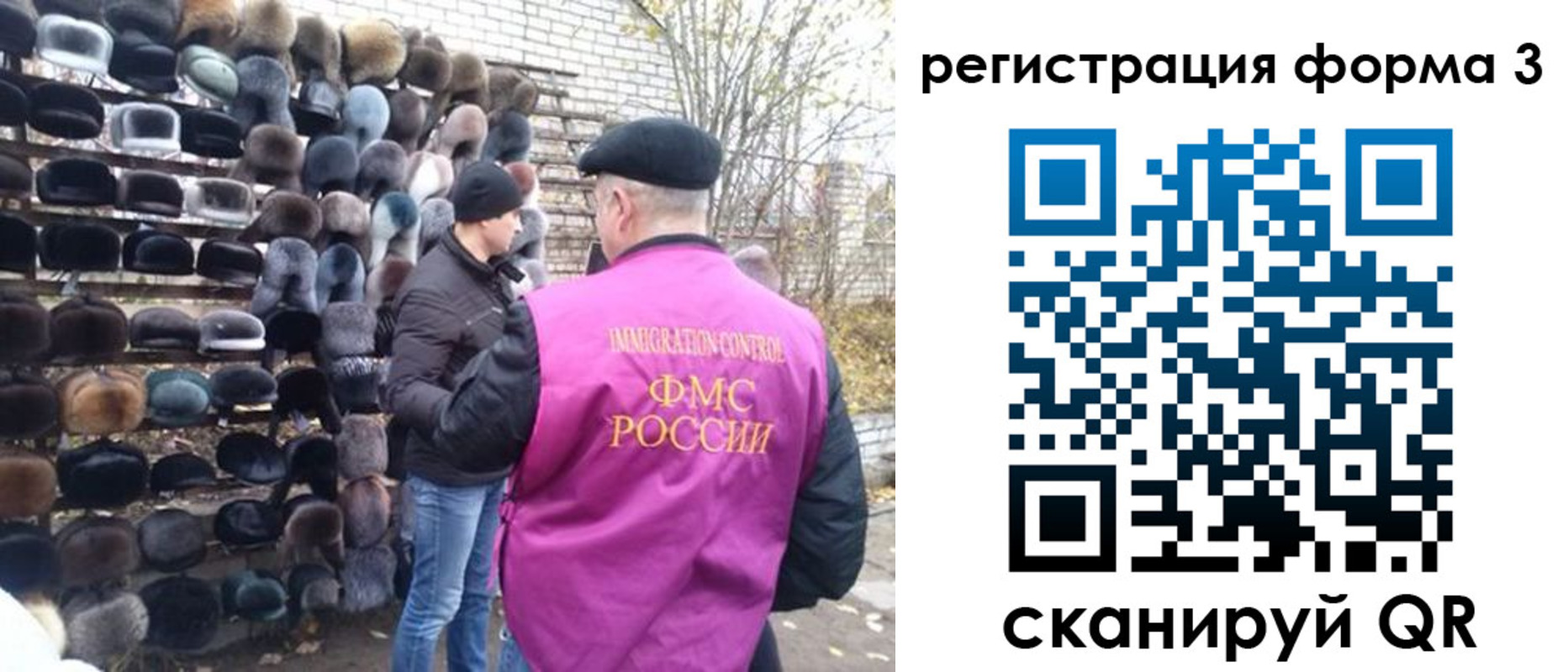 прописка от собственника в Джанкое