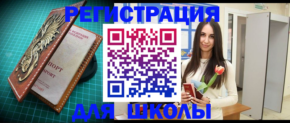 временная регистрация 2025 в Джанкое