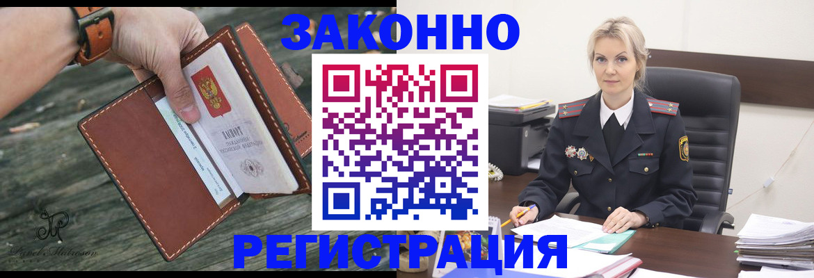 прописка штамп в Джанкое