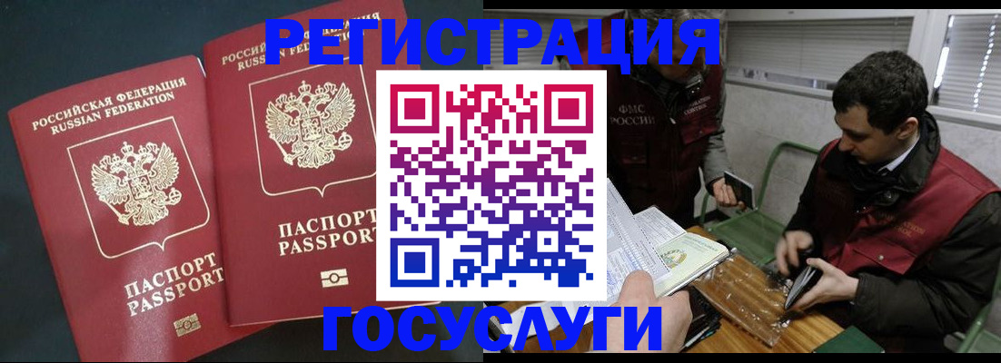 прописка паспорт в Джанкое