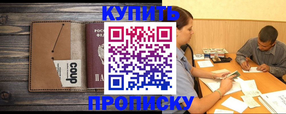 прописка для кредита в Джанкое