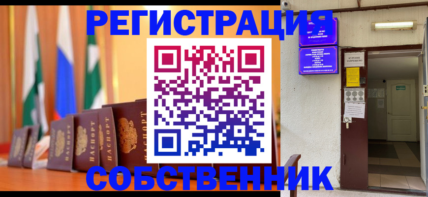 регистрация для школы в Джанкое