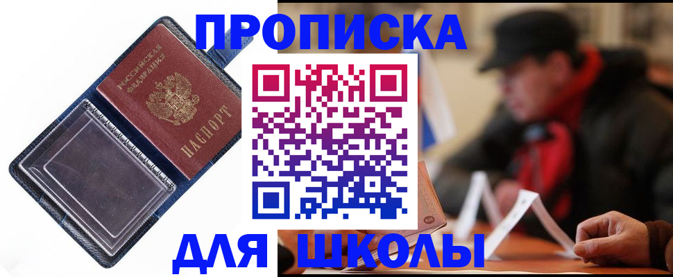 временная регистрация в Джанкое